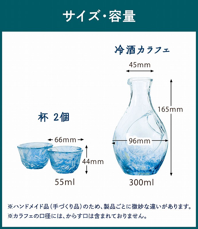 東洋佐々木ガラス 冷酒セット G604-M70 カラフェ 冷酒グラス 盃 杯 酒