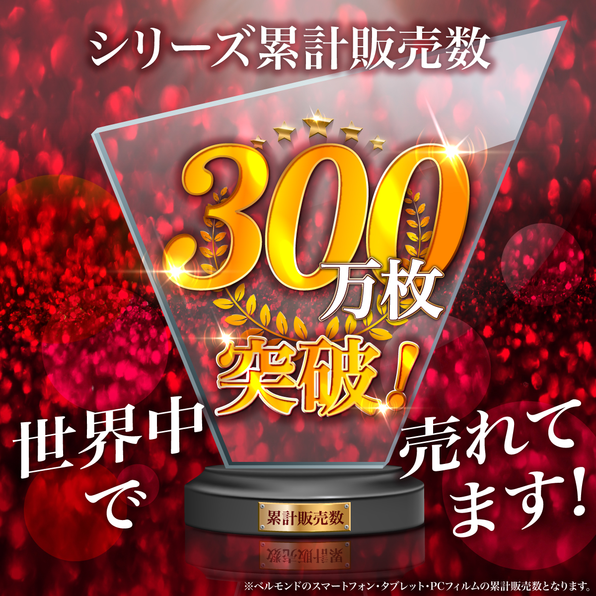 Rakuten BIG s 3917JR 全面保護 ガラスフィルム クリア(透明