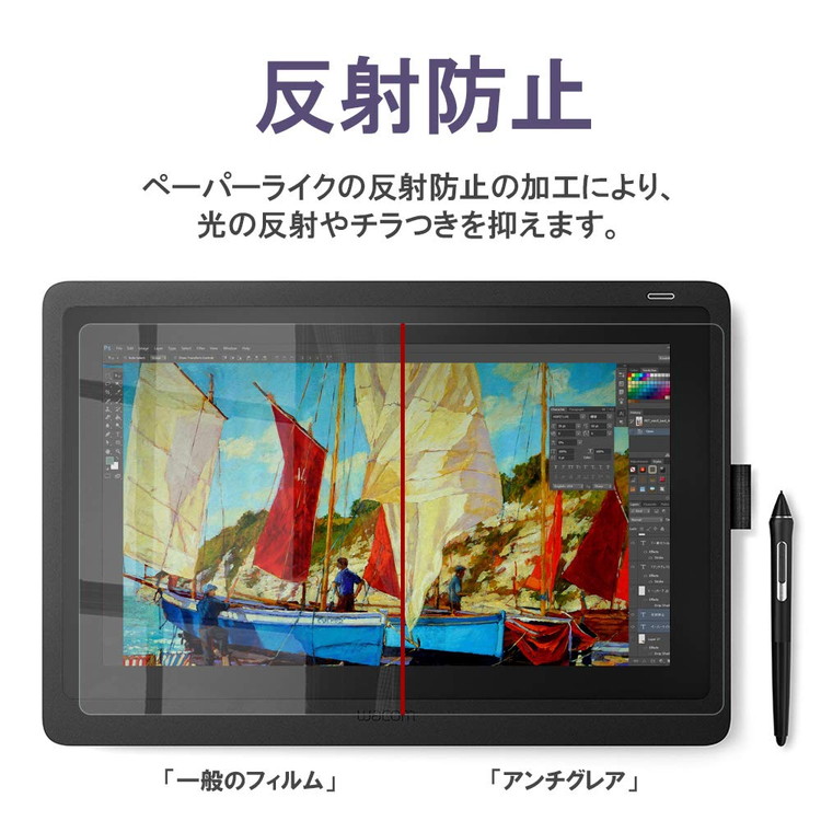 Wacom Cintiq 16保護フィルム Wacom Cintiq 16 フィルム ペーパー