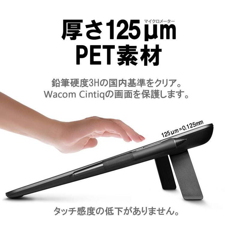 Wacom Cintiq Pro 24 タッチ対応 （折りたたみ脚に不具合あり） Wacom Cintiq Pro 24 タッチ対応 （折りたたみ脚に不具合あり