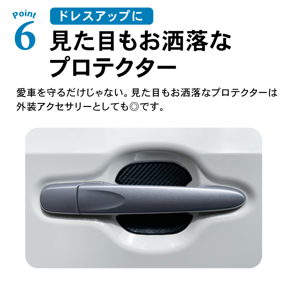 ダイハツ ミライース LA 350S 360S ドアハンドル プロテクター カバー