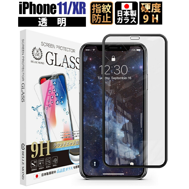 iPhone 11 ブラック 64GB SIMフリー ワッター自慢の保護フィルム 