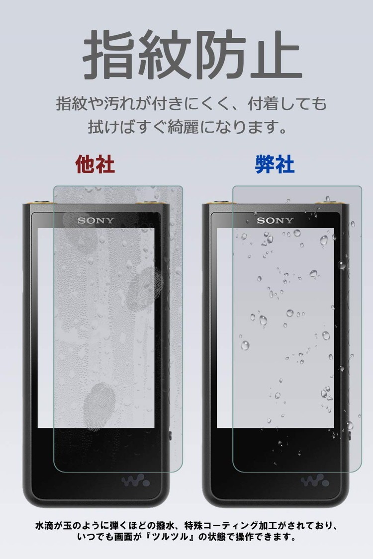 SONY ウォークマン NW-ZX500 透明 ガラスフィルム 貼り付け失敗時