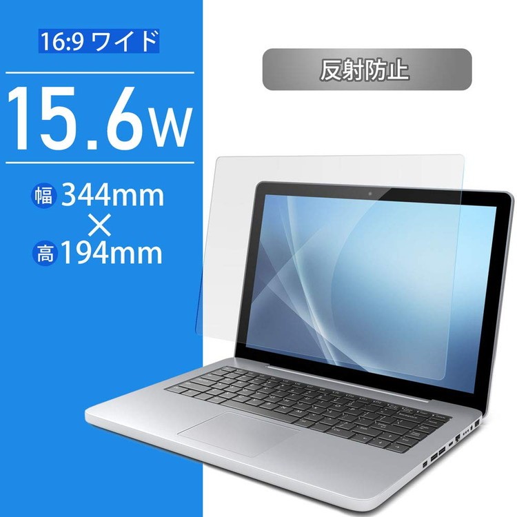 PC ノートパソコン 保護フィルム 15.6インチ 34.4cm×19.4cm (16:9) 液晶保護フィルム アンチグレア 反射防止 定形外  :692:Auto Mobile One ヤフー店 - 通販 - Yahoo!ショッピング