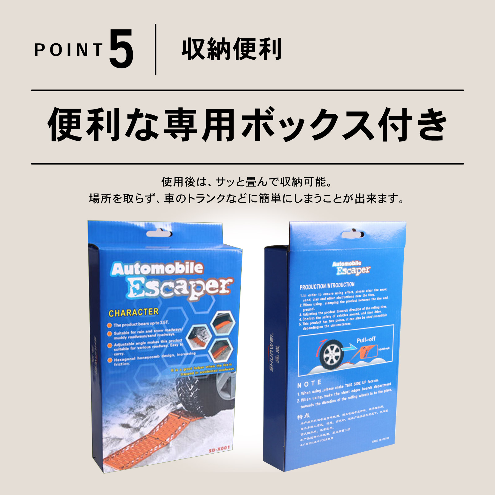 タイヤチェーン スタックステップ タイヤ チェーン スタック ステップ