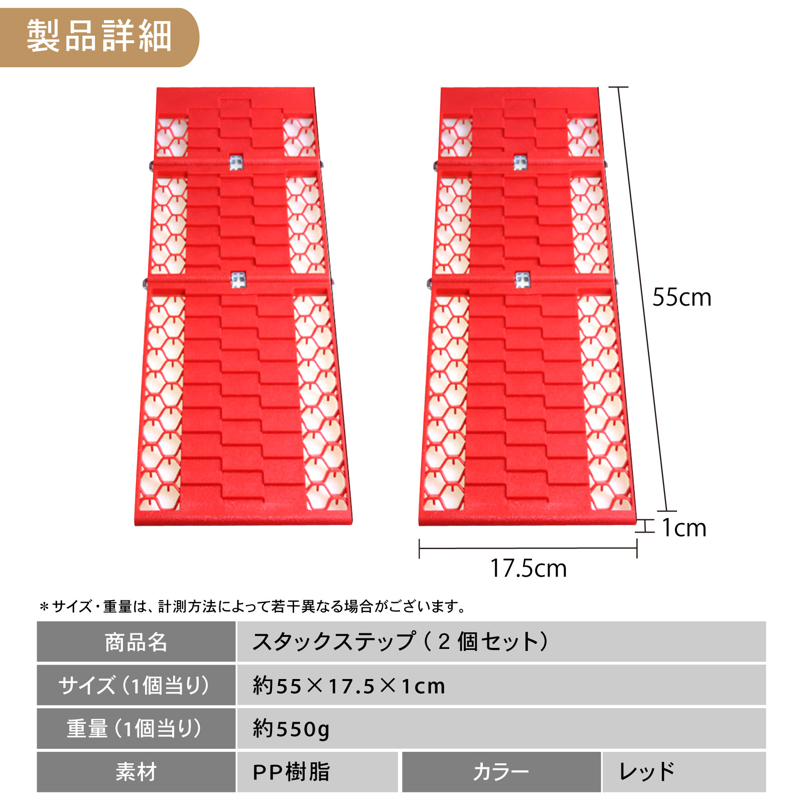 タイヤチェーン スタックステップ タイヤ チェーン スタック ステップ