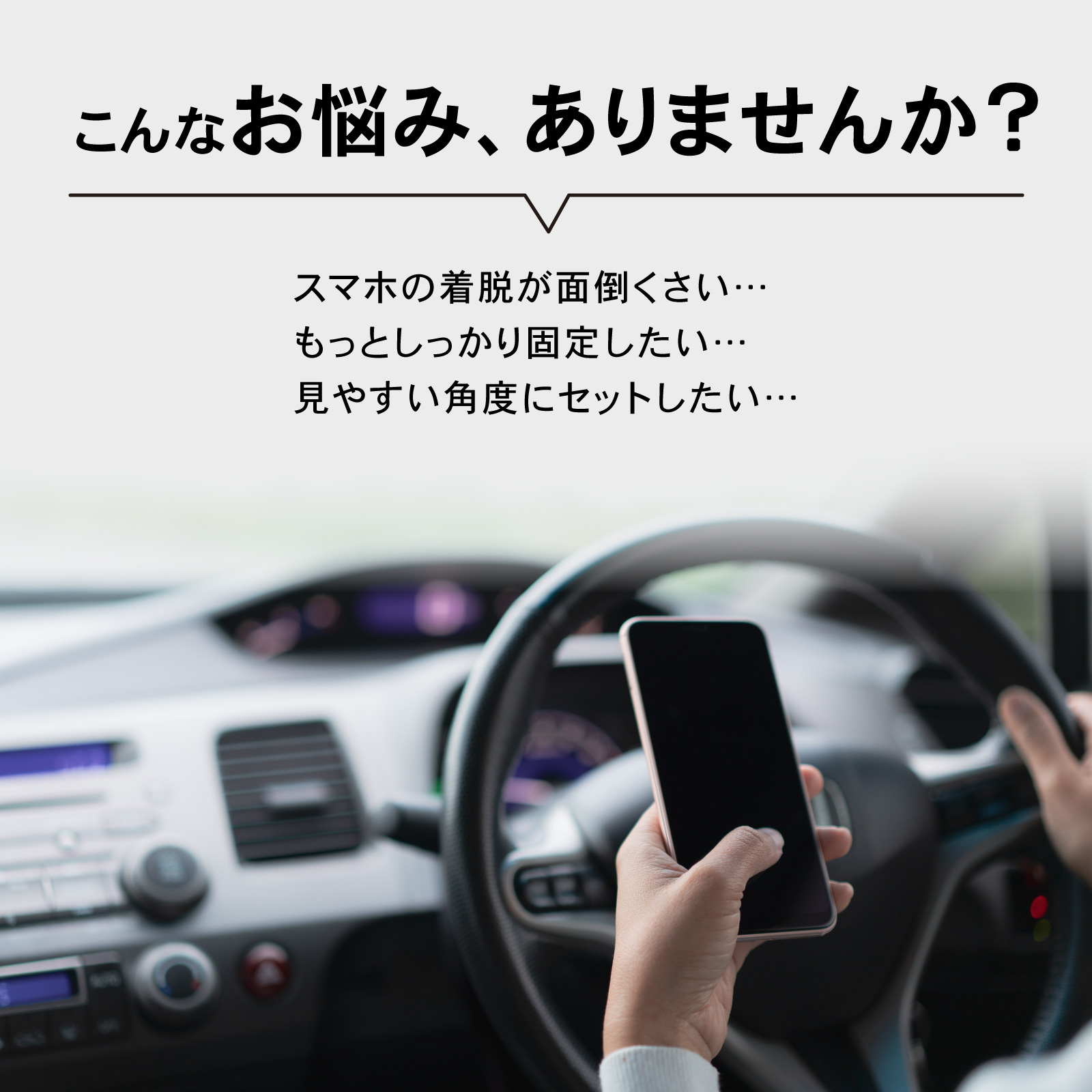 ワンタッチで瞬間ロック 車載ホルダー スマホホルダー 車用 車載 吸盤