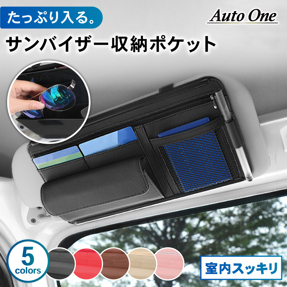 サンバイザー 収納 ポケット 車用 サンバイザーケース 多機能 サンバイザー 収納 ポケット 車用 サンバイザーケース 多機能