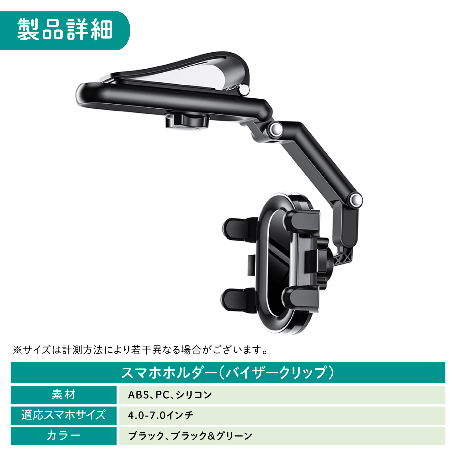 スマホホルダー バイザークリップ 車 サンバイザー 車載ホルダー