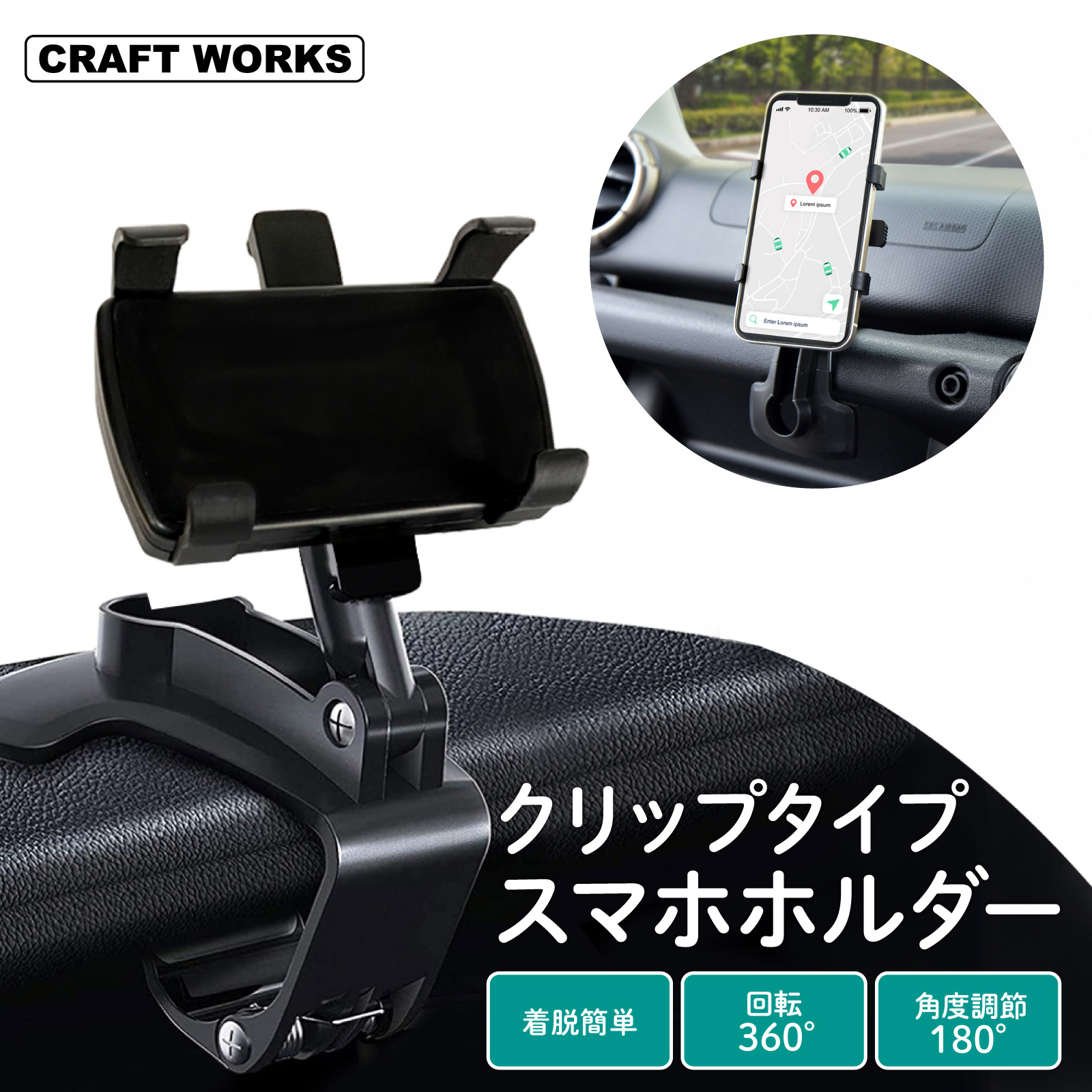 車載ホルダー車用 スマホホルダー クリップ式 クリップ スマホスタンド