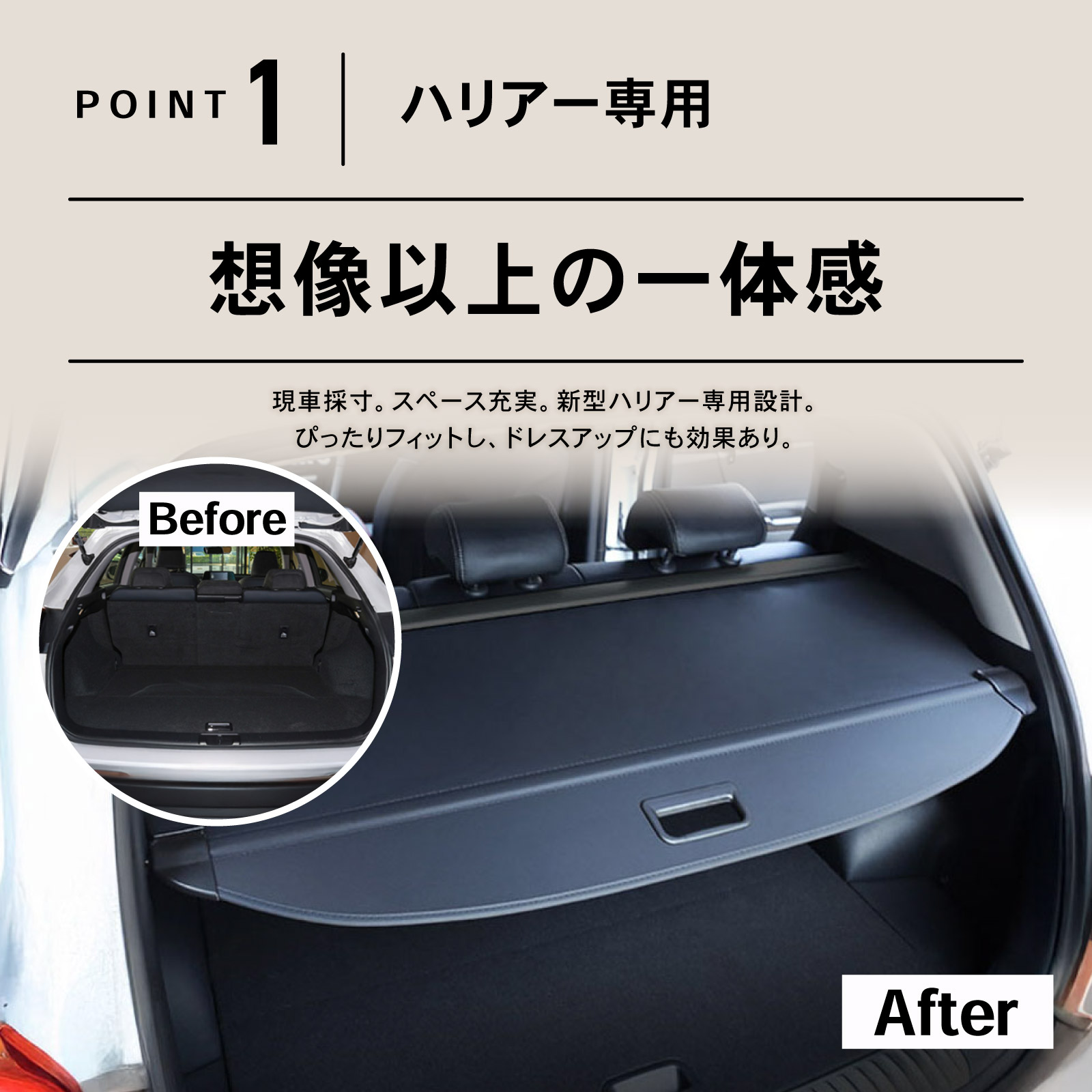 ハリアー トヨタ 新型 80系 トノカバー ロールシェード ラゲッジ収納