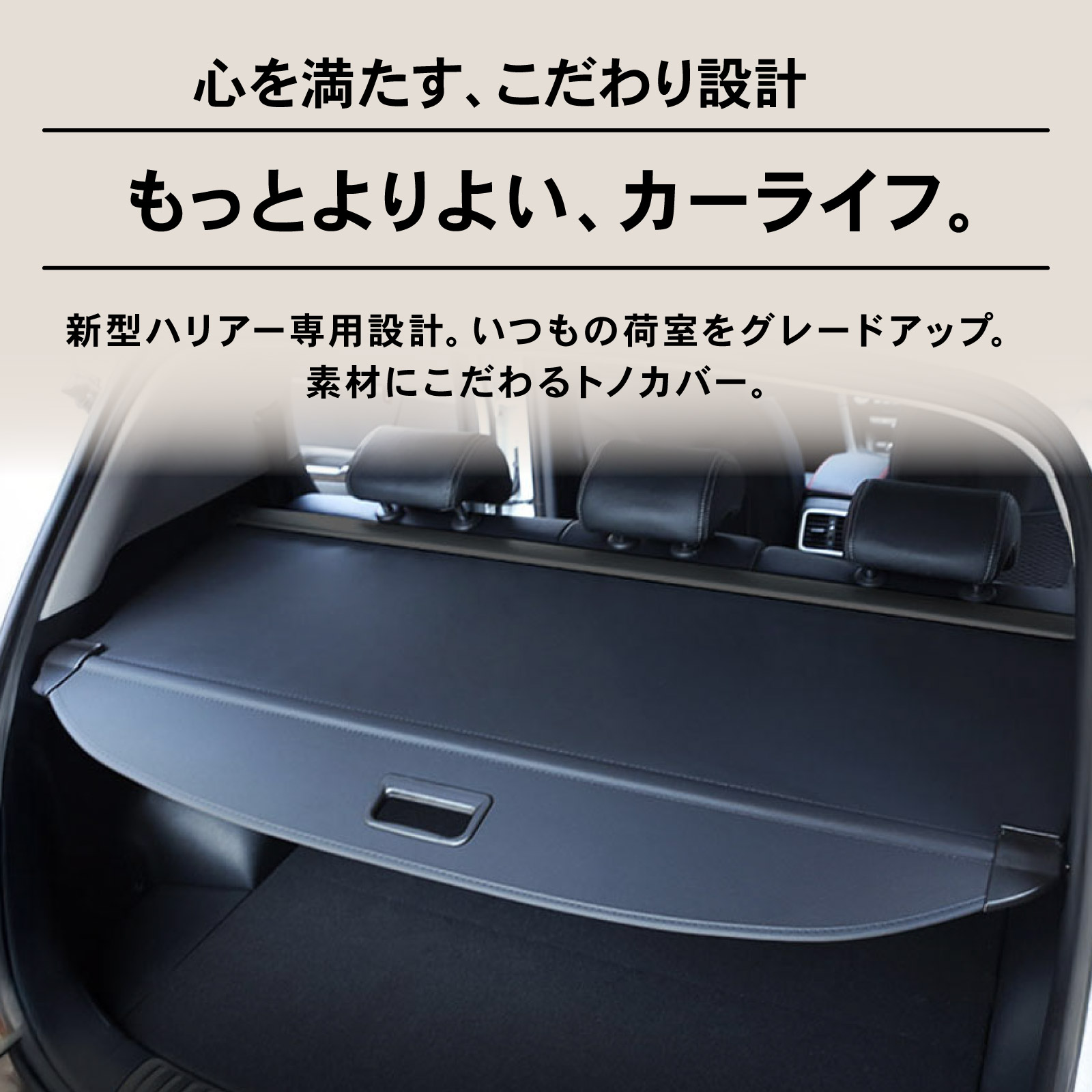 ハリアー トヨタ 新型 80系 トノカバー ロールシェード ラゲッジ収納