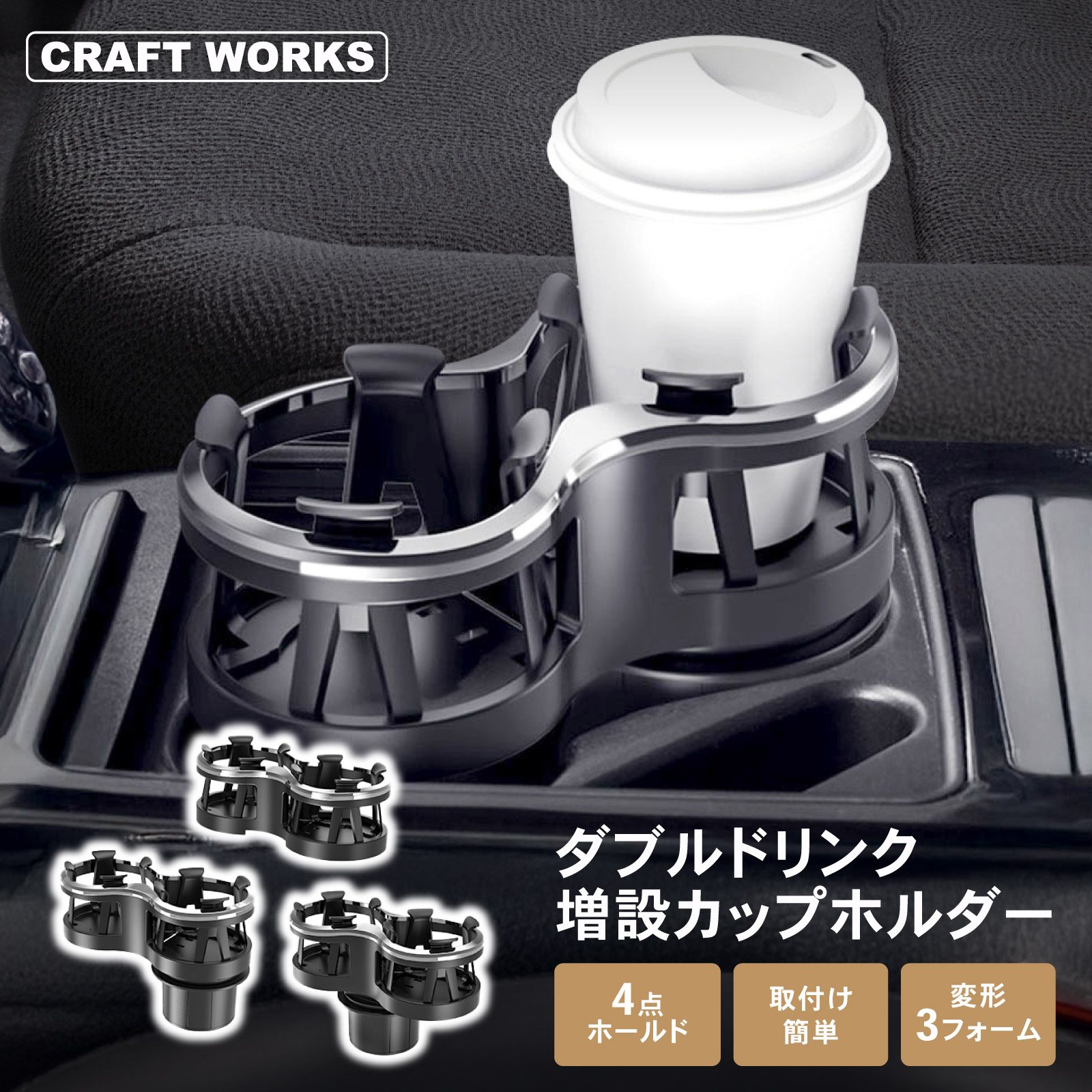 ドリンクホルダー 車 ダブルカップホルダー ダブルドリンクホルダー
