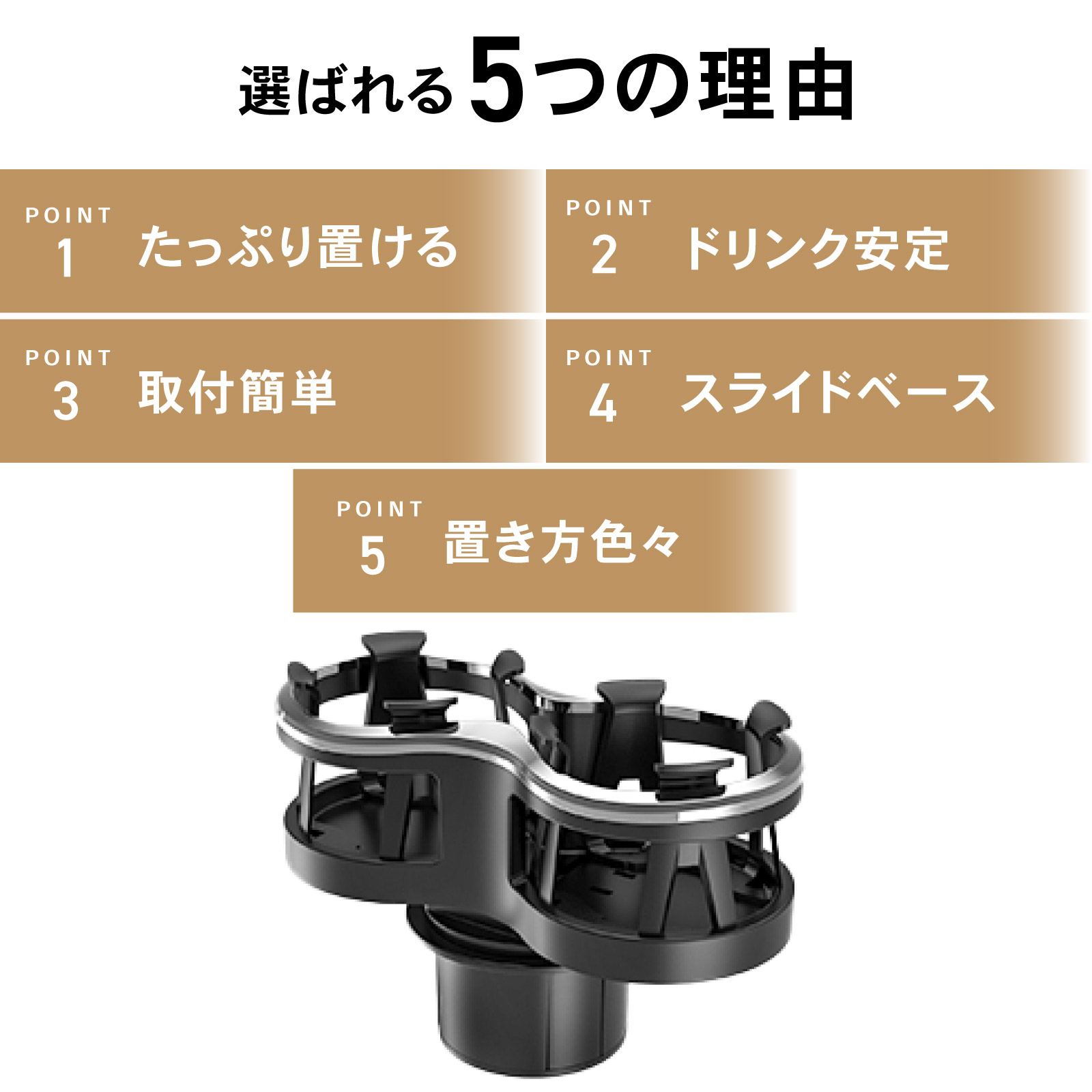 ドリンクホルダー 車 ダブルカップホルダー ダブルドリンクホルダー