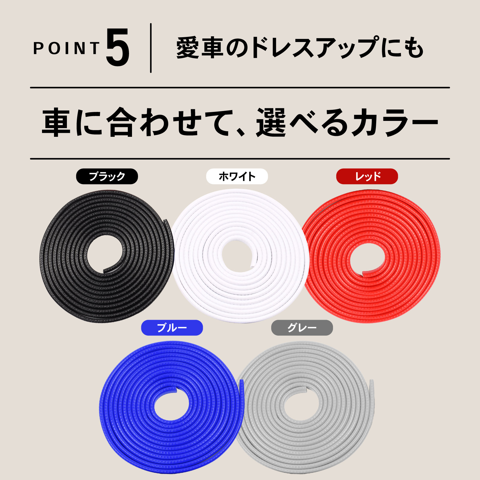 車 ドアモール ドアエッジガード 5m ドアエッジモール ドアエッジ