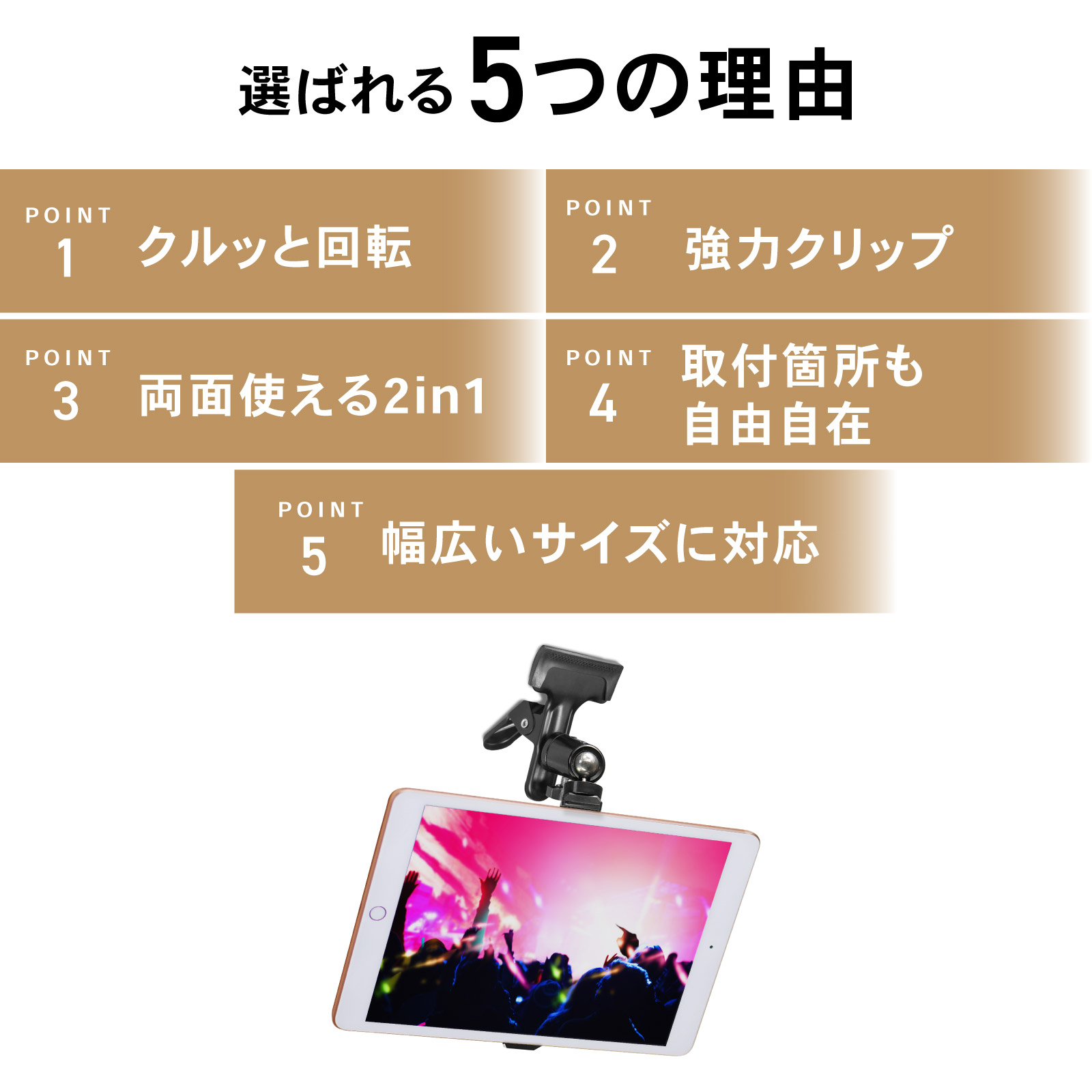 スマホ&タブレット兼用タブレットホルダー クリップ式 車載 車 車載