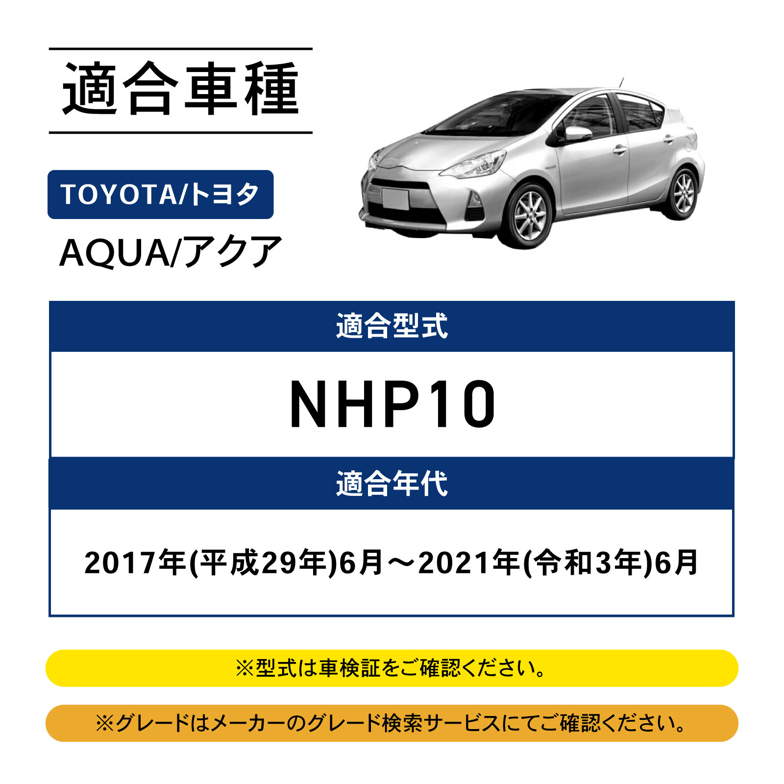 アクア ラゲッジマット トランクマット NHP系 3D 防水 フロア マット