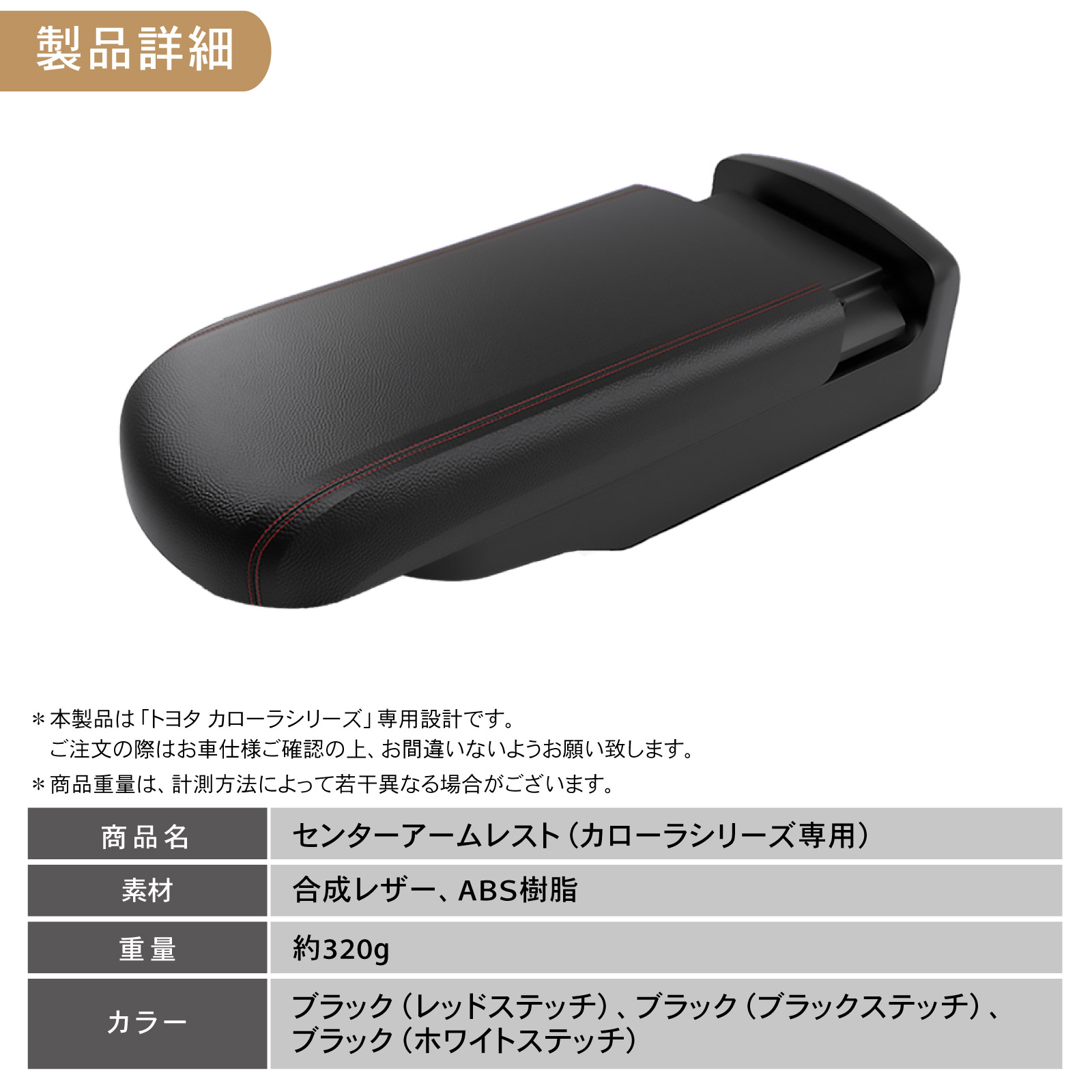 カローラクロス 10系 アームレスト コンソールボックス スライド