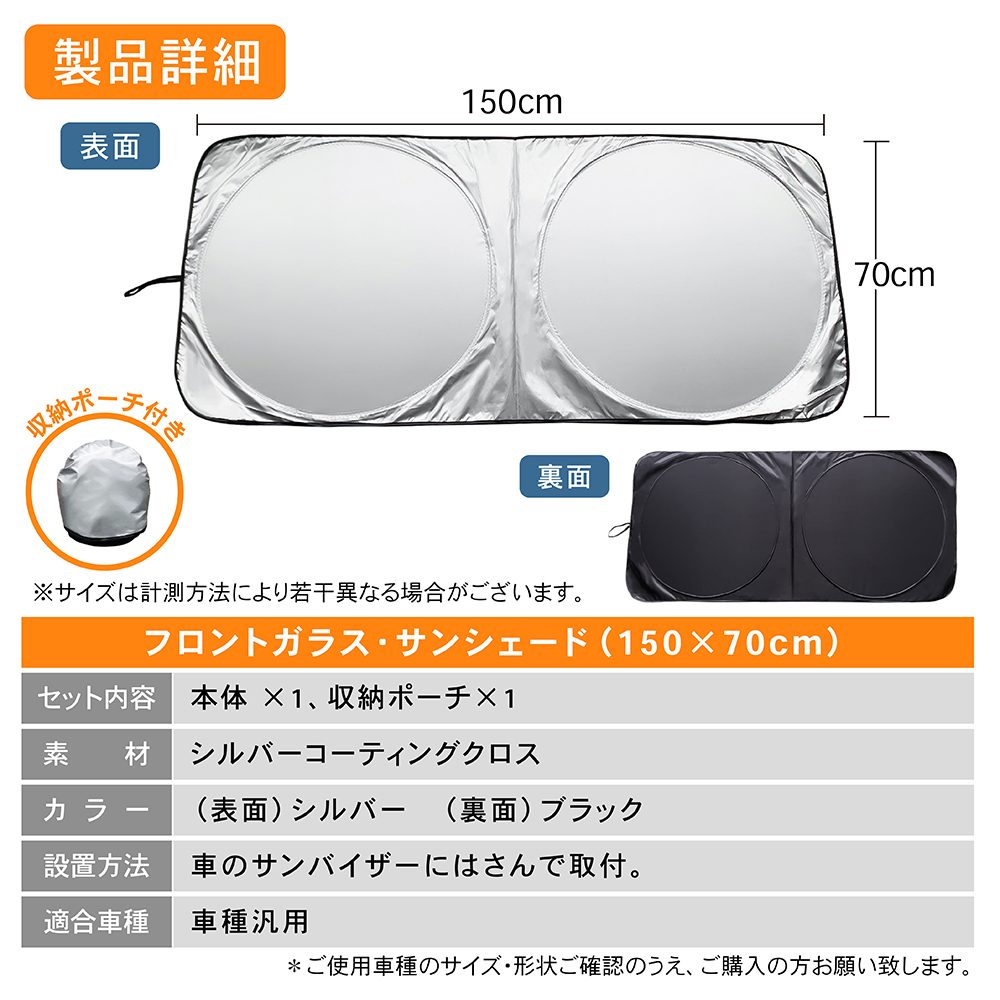 確認ページ 車用サンシェード サンシェード UVカット ワンタッチ設置 傘 車