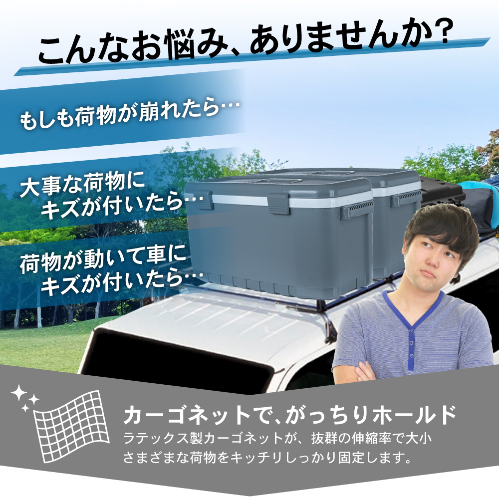 カーゴネット トランクネット 90cm 120cm ラゲッジネット 網