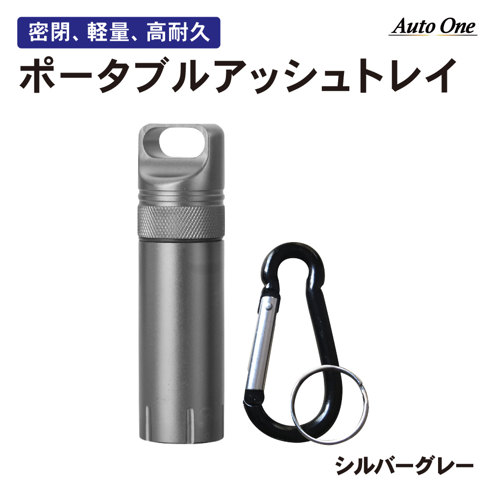 コンパクト 持ち運び可能 ニオイ漏れ防止 灰皿 蓋付き 携帯 車載 車内