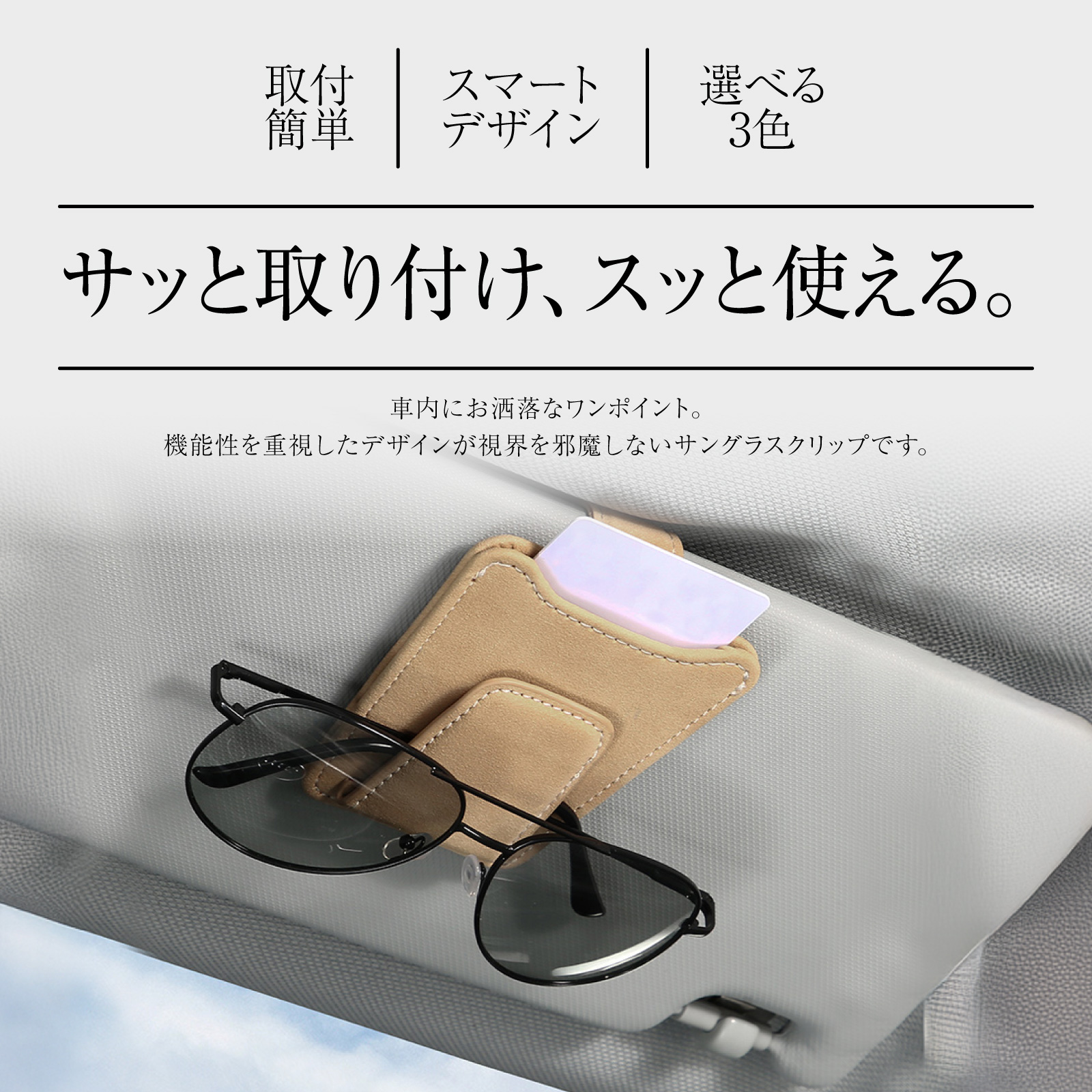 メガネホルダー 車 カードホルダー サングラスホルダー 車載 車用 収納