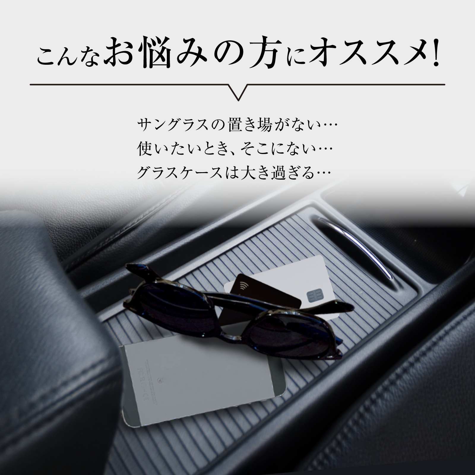 メガネホルダー 車 カードホルダー サングラスホルダー 車載 車用 収納