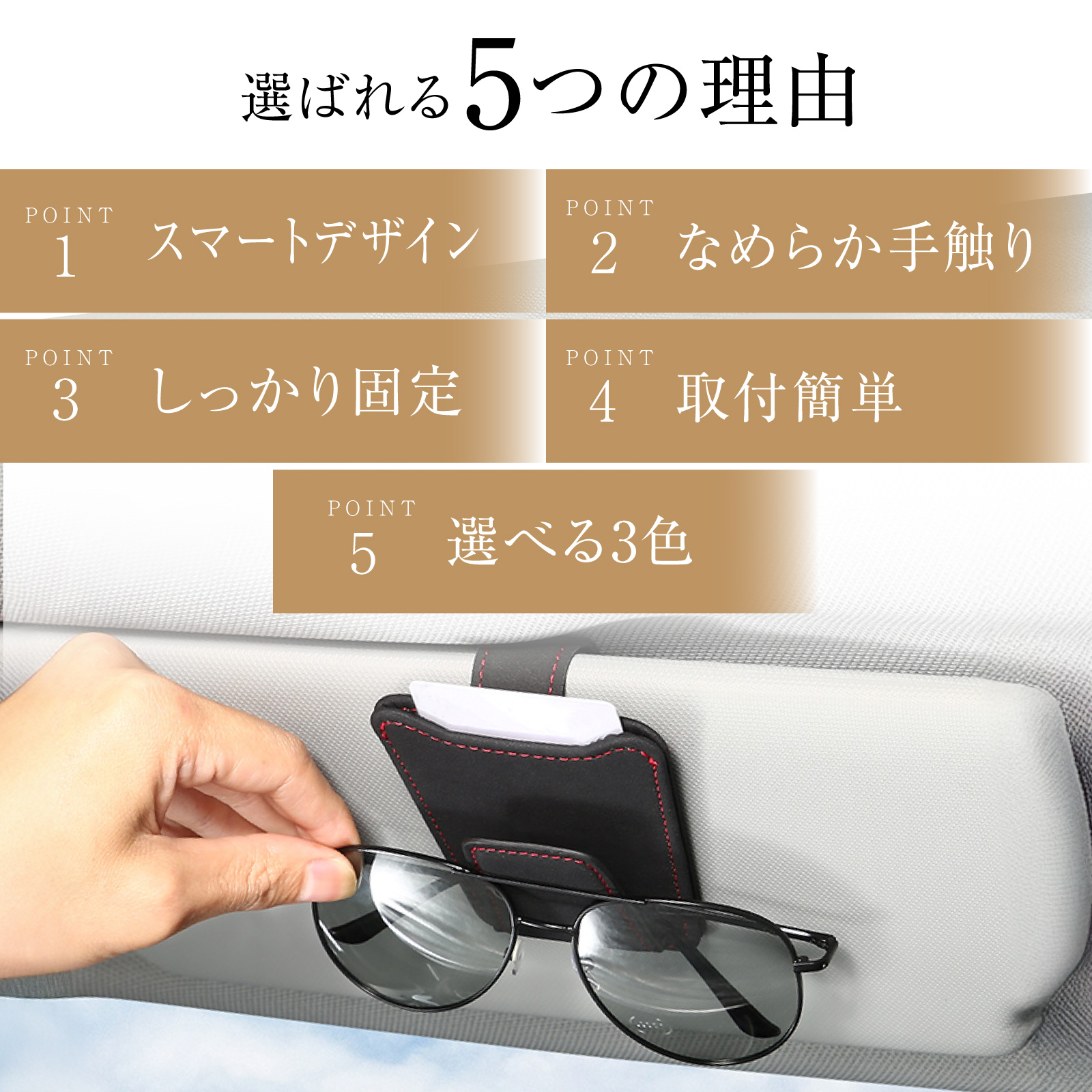 メガネホルダー 車 カードホルダー サングラスホルダー 車載 車用 収納