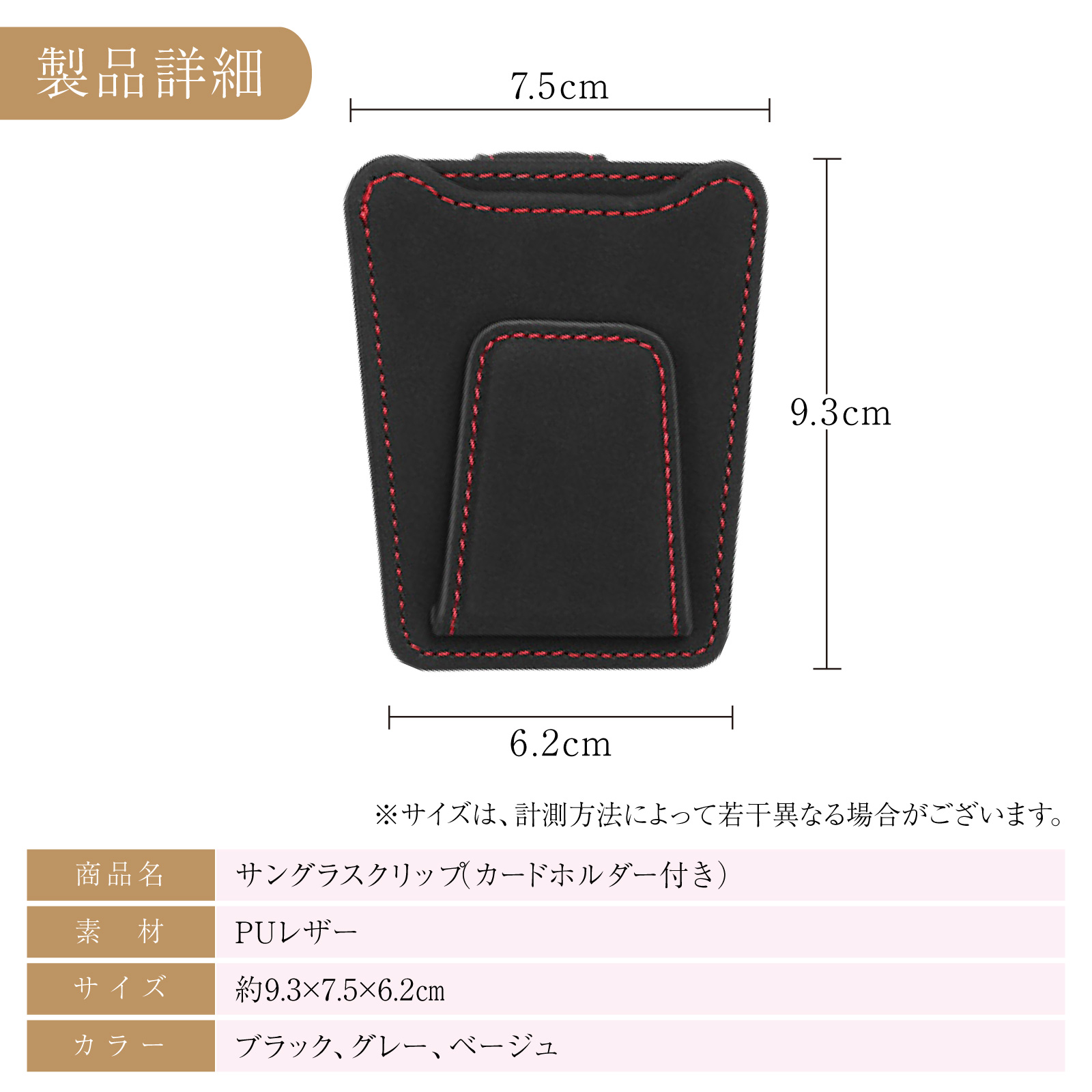 メガネホルダー 車 カードホルダー サングラスホルダー 車載 車用 収納
