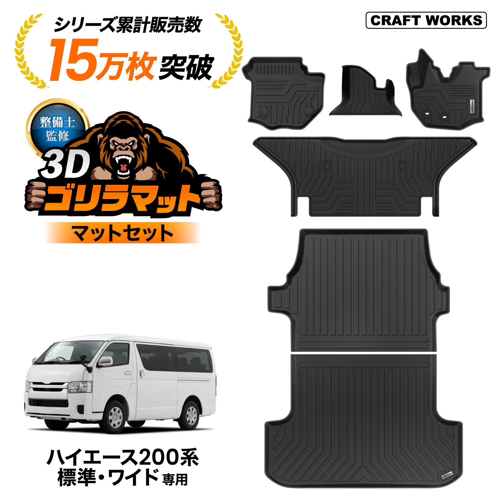 ハイエース フロアマット ラゲッジマット トランクマット 荷台 マット