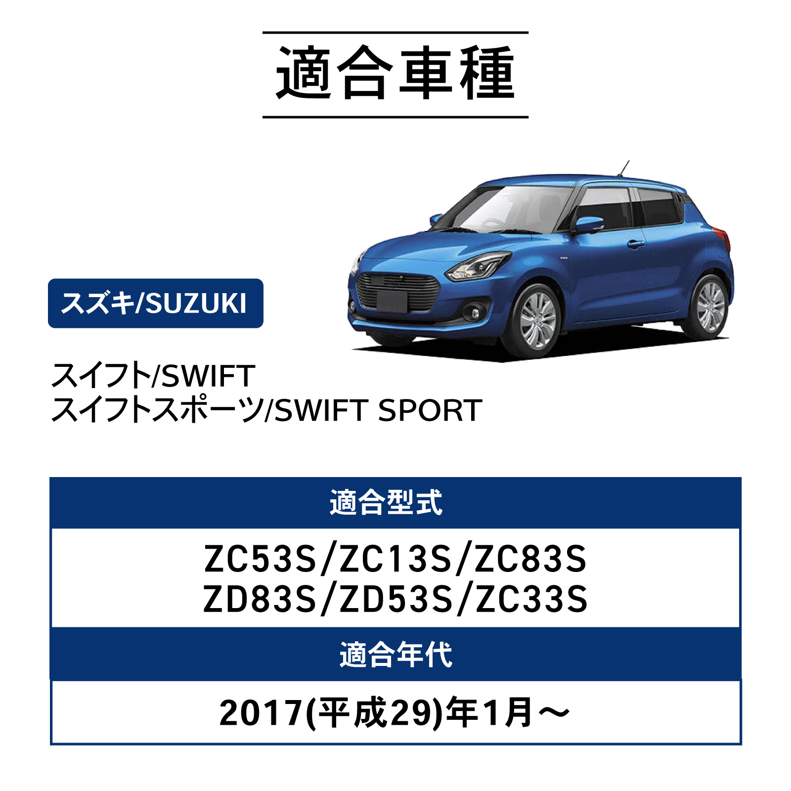 スイフト 新型 スウィフト スウィフトスポーツ フロアマット 3D