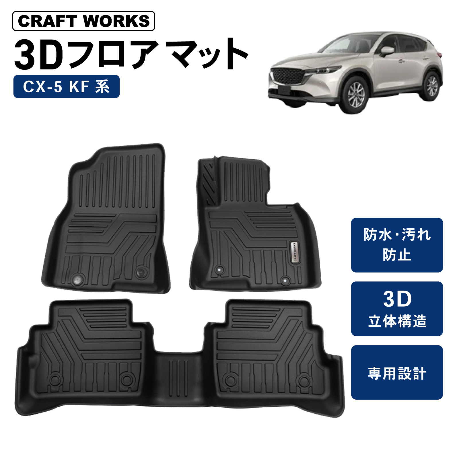 マツダ 純正アクセサリー マツダ CX-5 KF H28.11