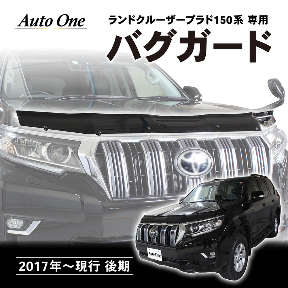 得価NEW150系ランドクルーザープラド 純正車内用ペットキャリー Mサイズ キャリア