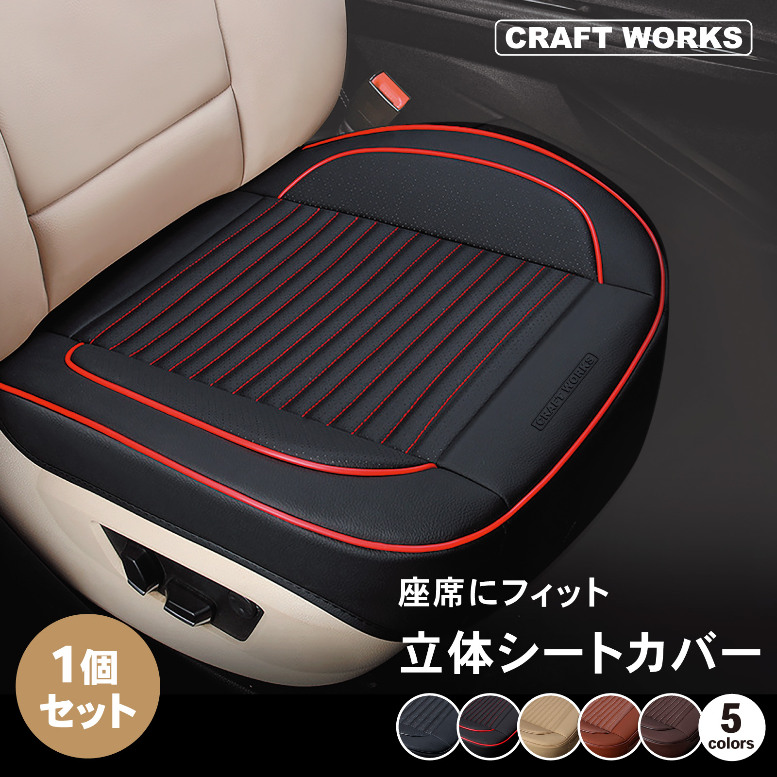 汎用車シートカバー 楽天市場】シートカバー 汎用 簡単取付 汚れ防止 6色 ポリエステル 前