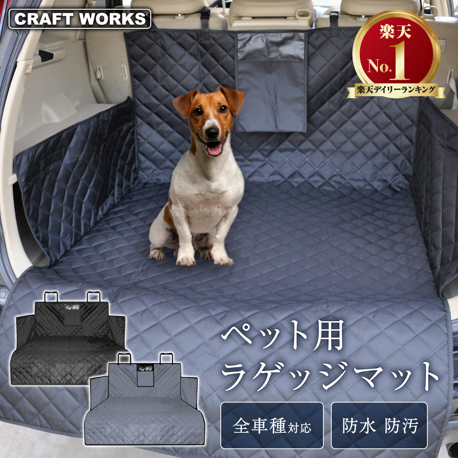 ペットドライブシート ペットシートカバー 車 ペット用 100%防水