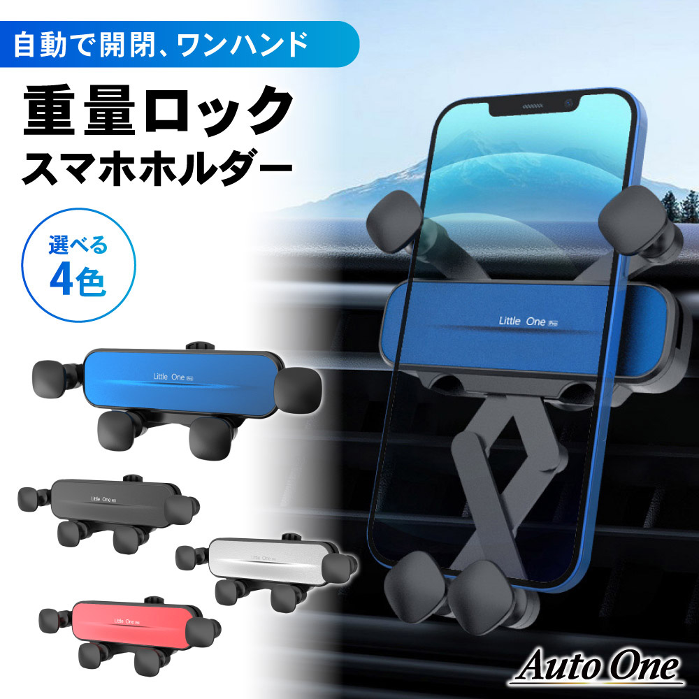 スマホスタンド 車載 スマホホルダー 選べる4色 車載ホルダー 車