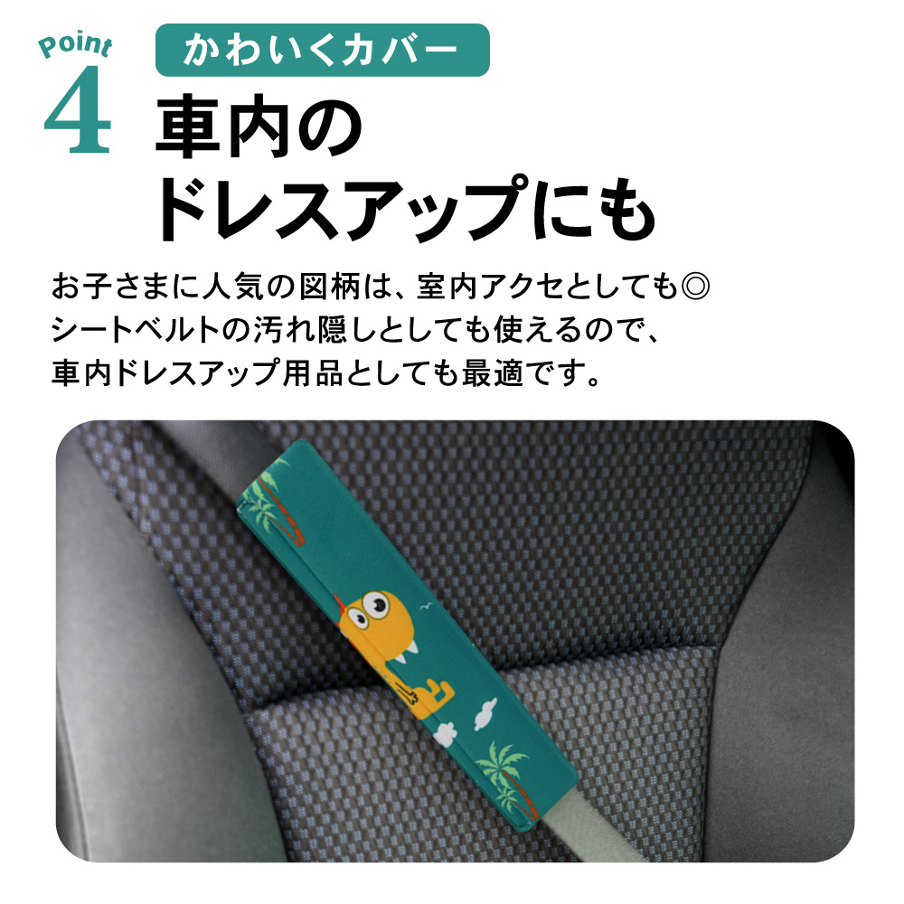 選べる5色 シートベルトカバー シートベルトパッド パッド 子供 シート