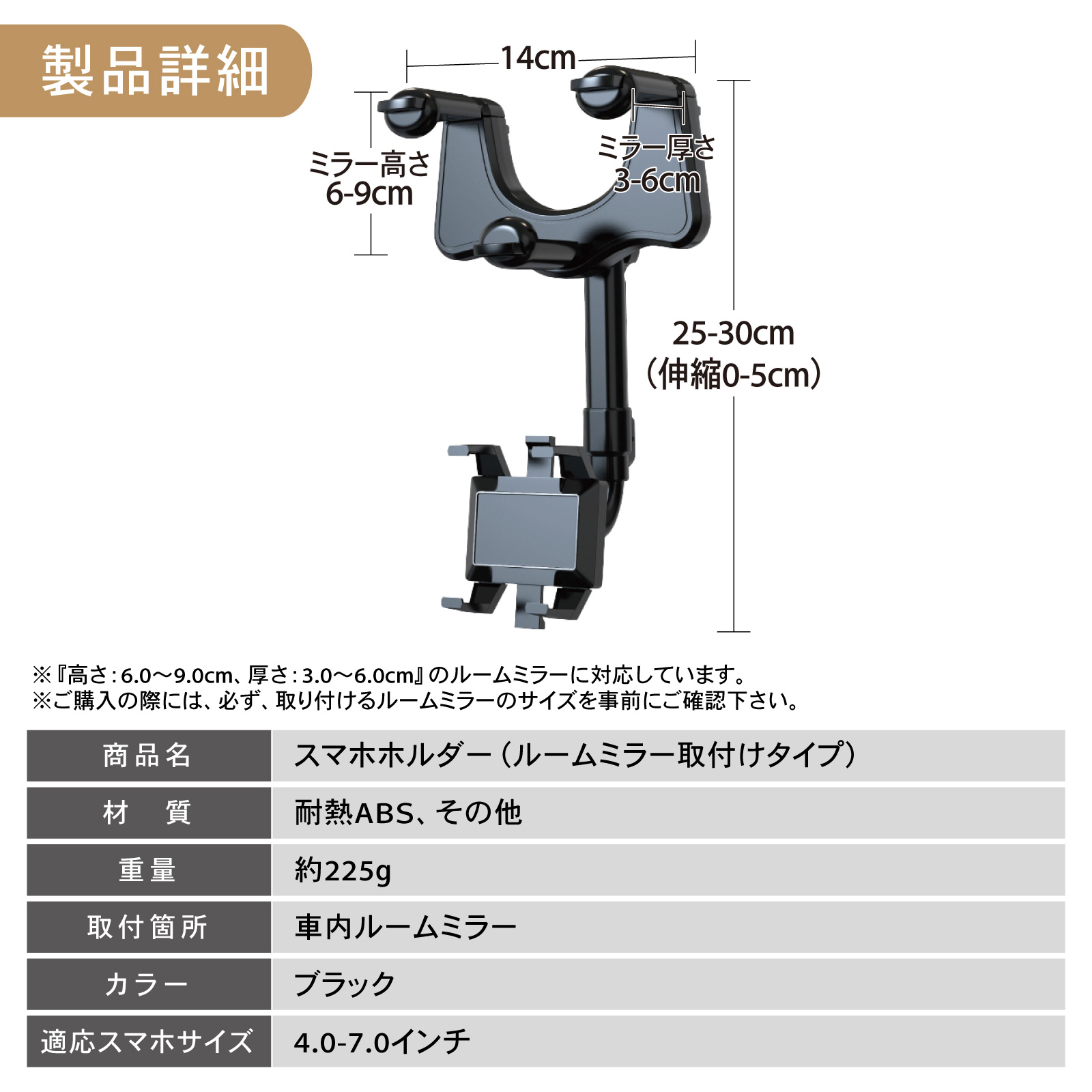 ルームミラー取付 車載ホルダー スマホホルダー 車 ルームミラー ルームミラー取付 車載ホルダー スマホホルダー 車 ルームミラー