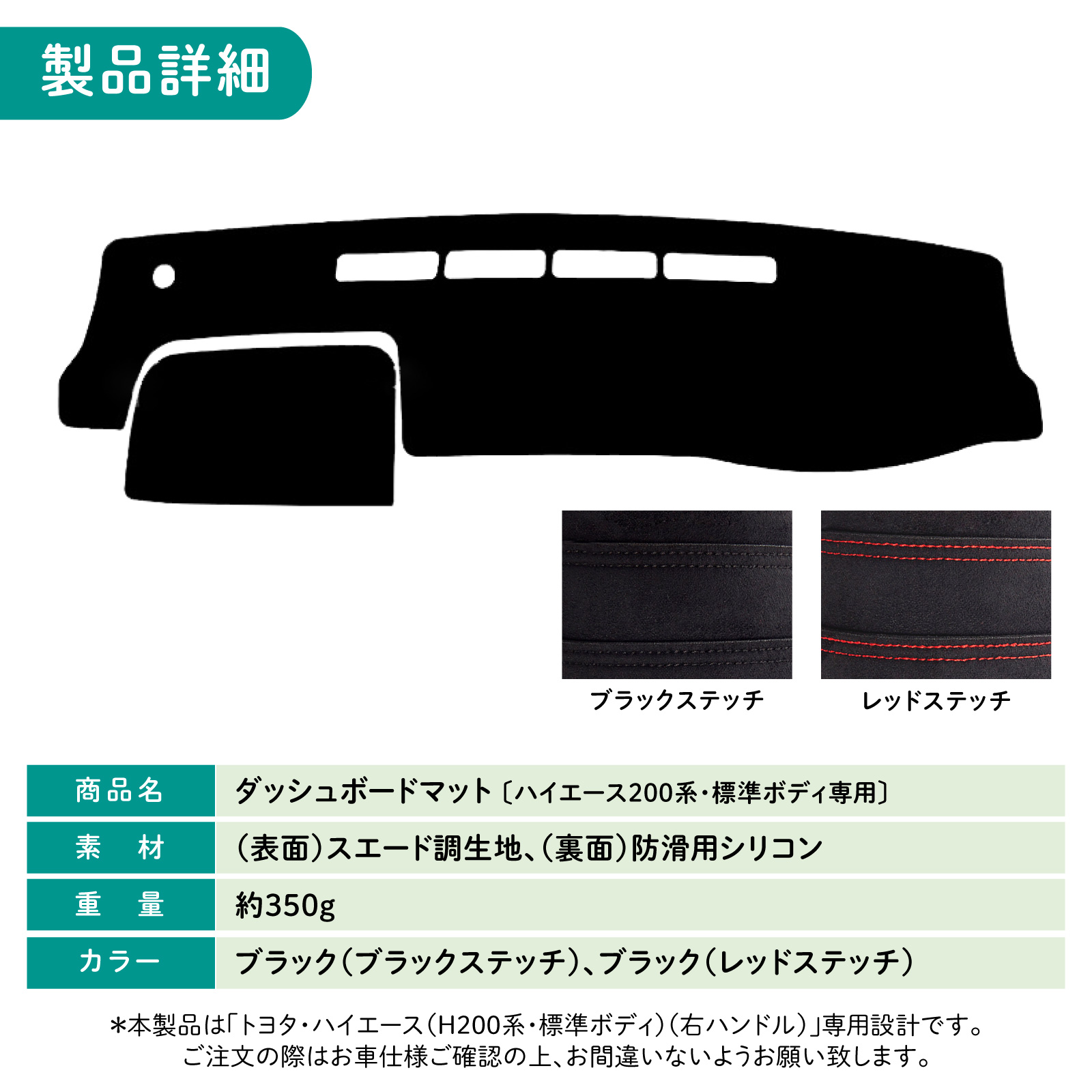 ハイエース 200系 ダッシュボードマット ダッシュボードカバー 1型 2型