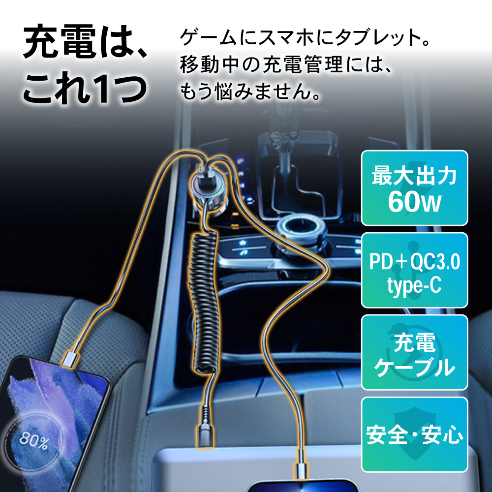 カーチャージャー シガーソケット 車載 充電器 USB usb usb-c