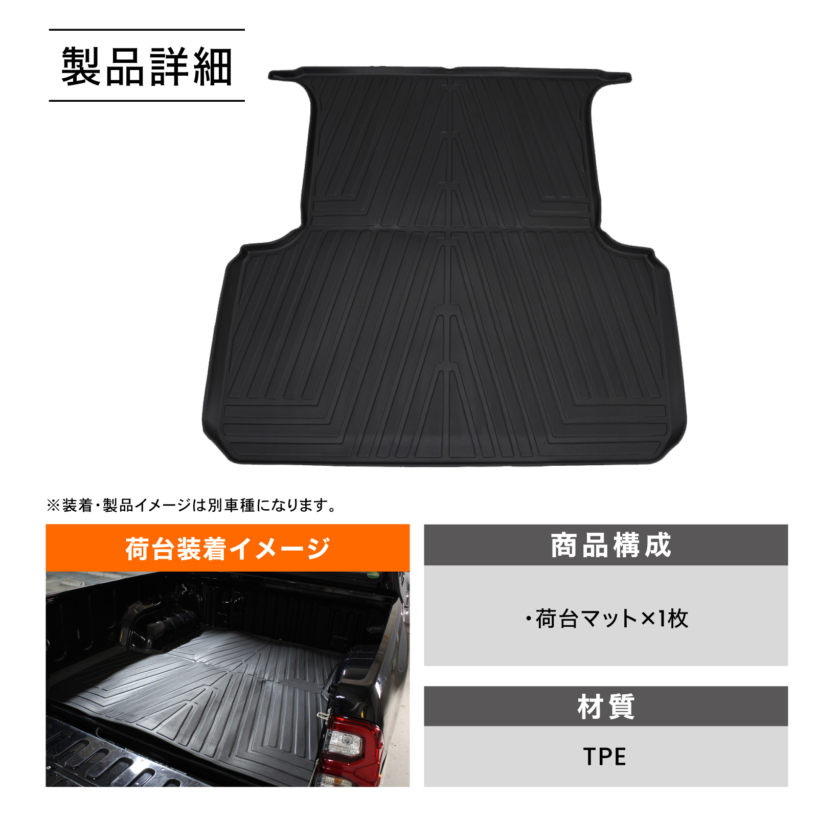 ハイラックス GUN125 GUN226 3D 荷台 マット 125系 226系 防水 新型