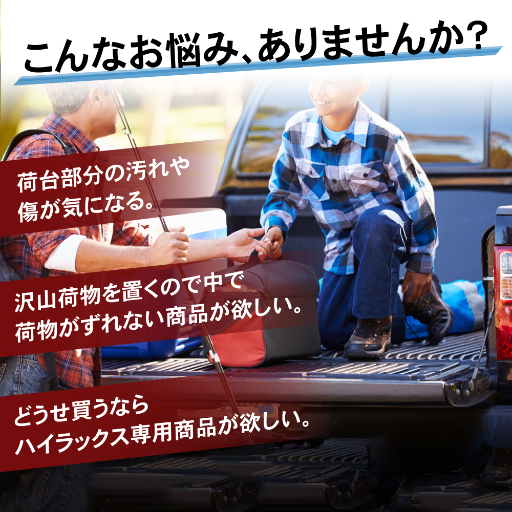 ハイラックス 荷台 マット 防水 防汚 GUN125 ラバーマット