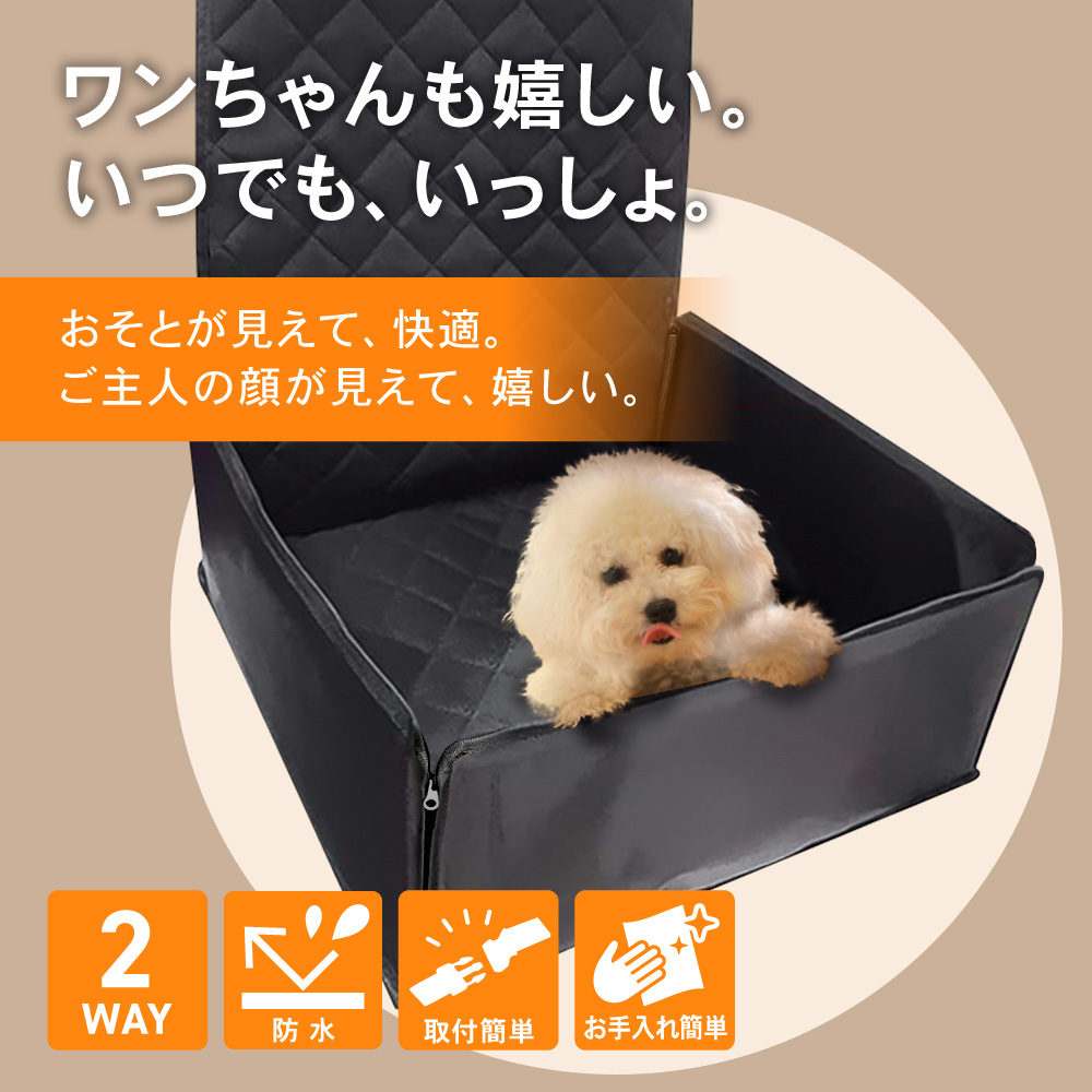 ペットドライブボックス ペットドライブシート ペットシートカバー 車