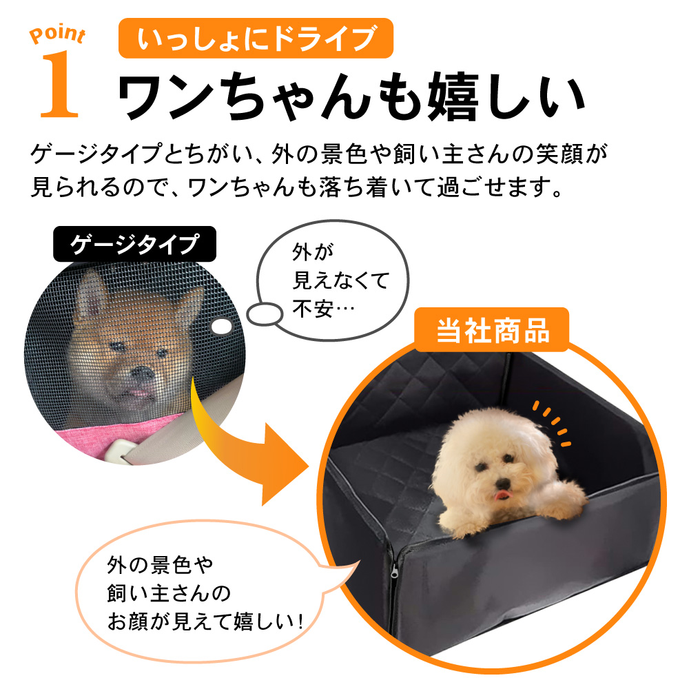 ペットドライブボックス ペットドライブシート ペットシートカバー 車