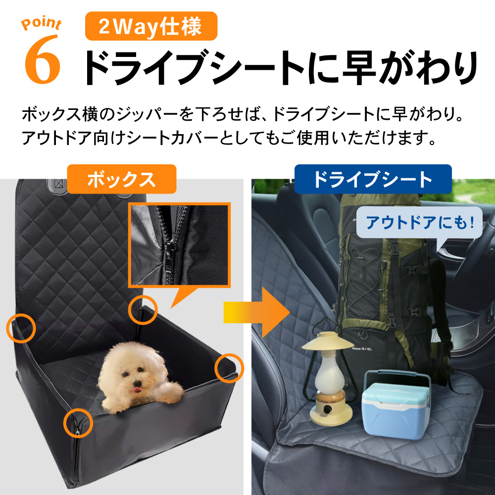 ペットドライブボックス ペットドライブシート ペットシートカバー 車