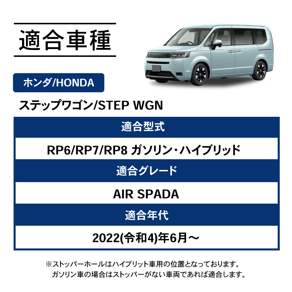 ステップ ワゴン 新型 ステップワゴン フロアマット フロア マット RP