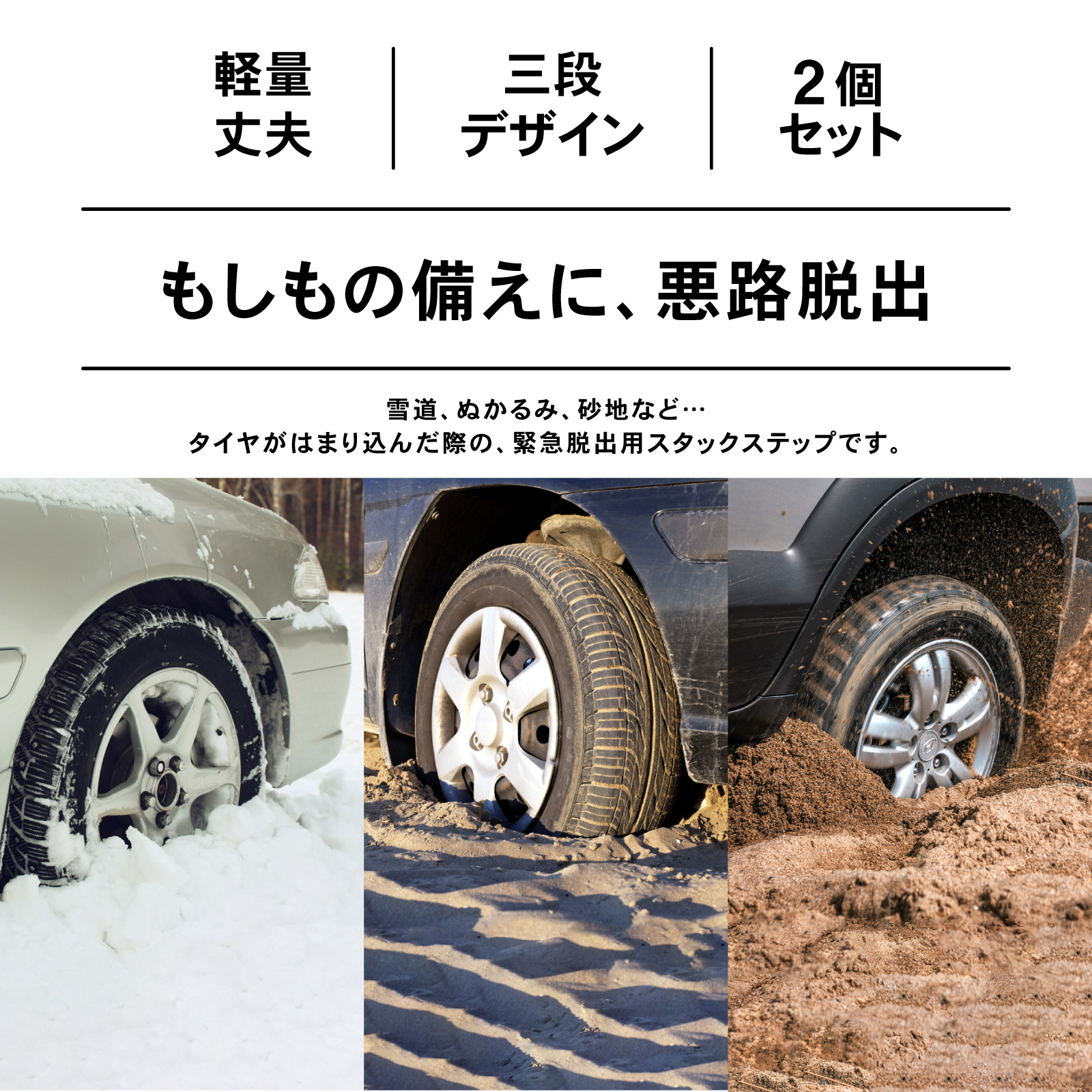 タイヤチェーン スタックステップ タイヤ チェ...の詳細画像2