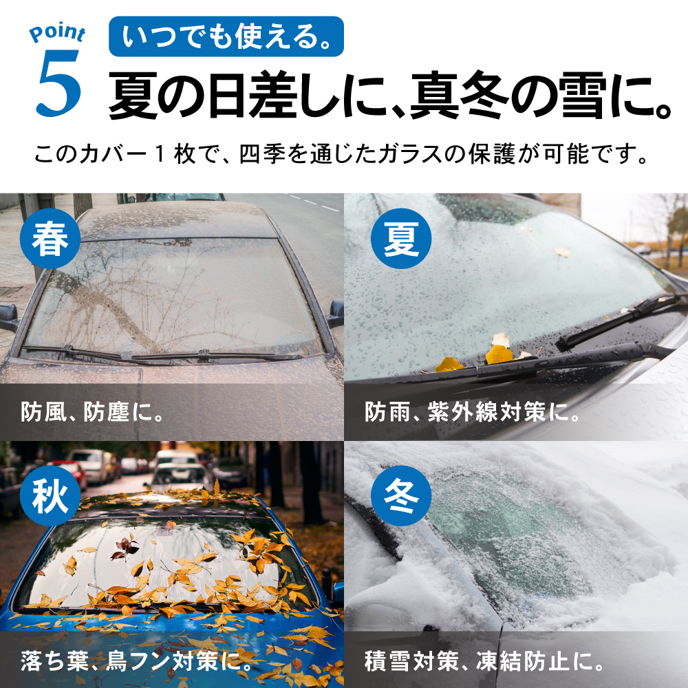 軽トラック用　凍結防止、霜よけシート
