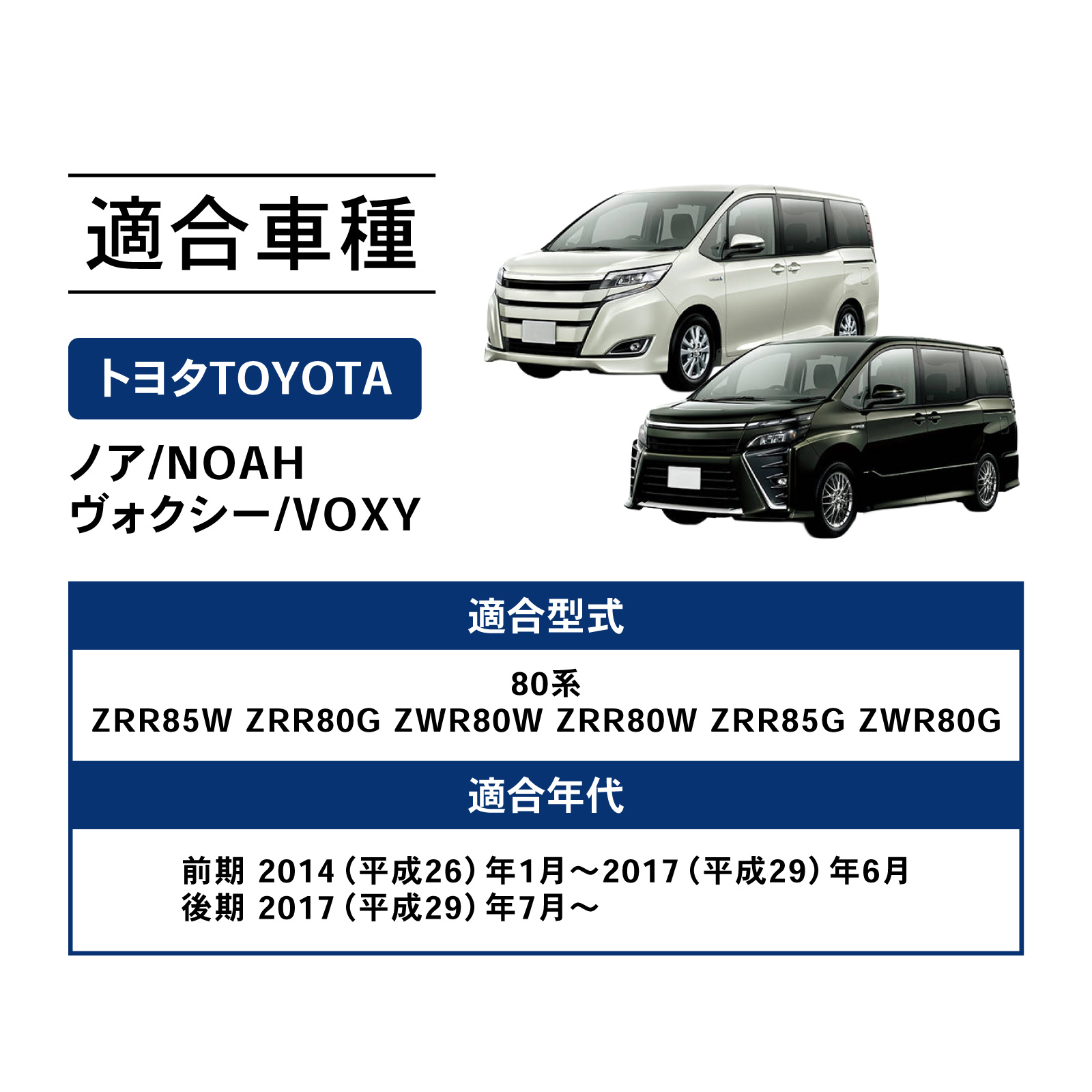 ヴォクシー | ZRR80W ZS トヨタ ZWR80W ヴォクシー型式：DBA-ZRR80W 