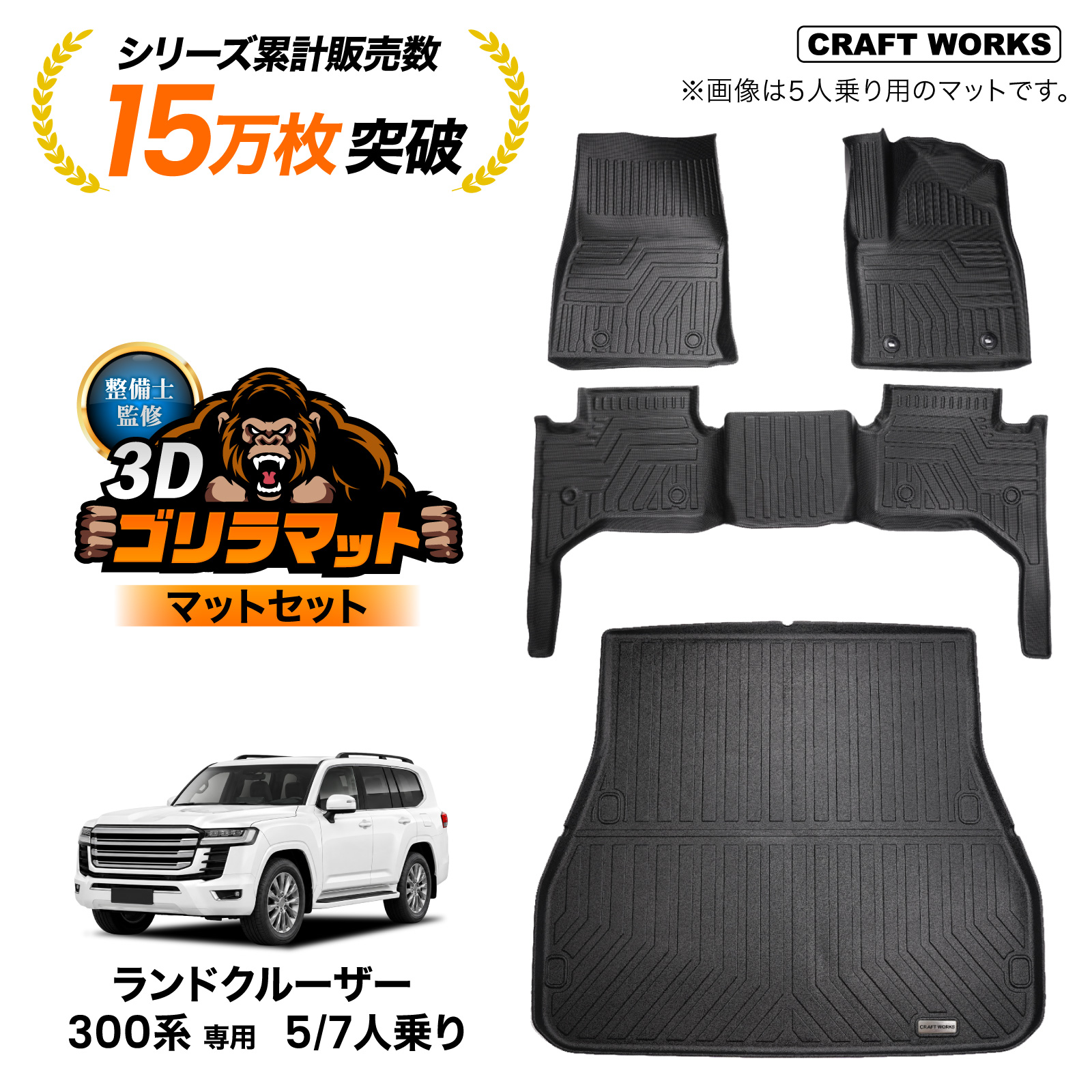 ランドクルーザー 300系 フロアマット フロア マット ゴリラマット